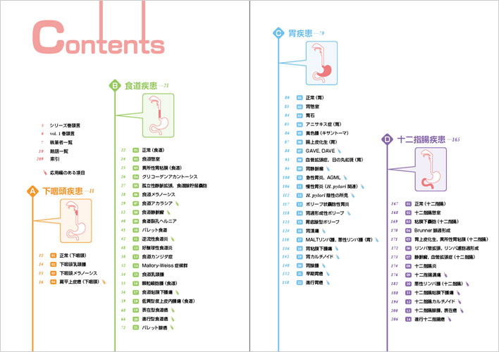 光弘　上部消化管　藤城　画像で見ぬく消化器疾患　これで納得!　守;　渡辺　vol.1　[単行本]　語学/参考書