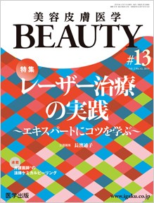 BEAUTY@13