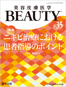 BEAUTY 第20号