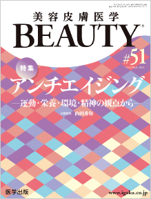 BEAUTY 第48号