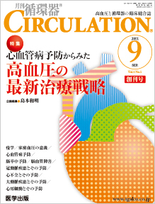 CIRCULATION 9月号(創刊号)