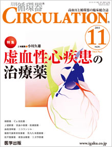 CIRCULATION 11月号