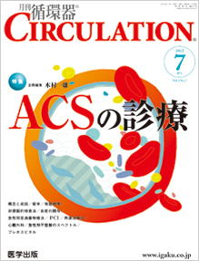CIRCULATION 6月号