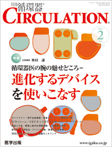 CIRCULATION 11月号