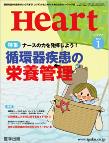 HEART 12年10月号