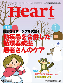 HEART 13N11