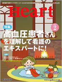 HEART 13年11月号