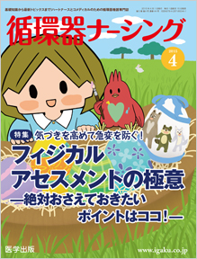 HEART 13年11月号