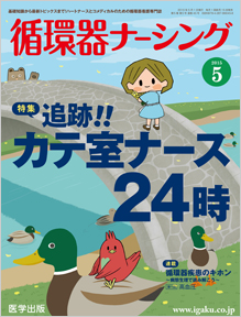 HEART 13年11月号