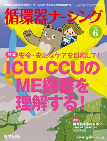 HEART 13年11月号