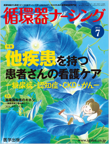 HEART 13年11月号