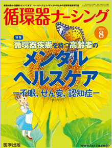 HEART 13年11月号