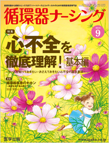 HEART 13年11月号