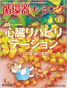 HEART 13年11月号