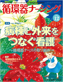 HEART 13年11月号