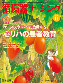 HEART 16年8月号