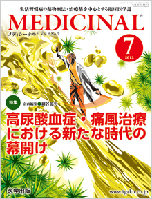 MEDICINAL4月号