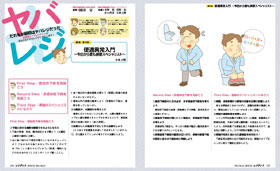 乙種4類 危険物取扱者試験 令和7年版 | 公論出版 |本 | 通販