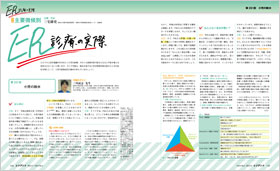 【在庫一掃】 医学出版_レジデント11年1月号 医学一般