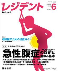 腹部救急疾患の画像診断とインターベンション | 水沼 仁孝, 古川