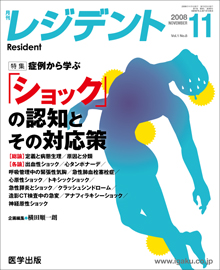 レジデント