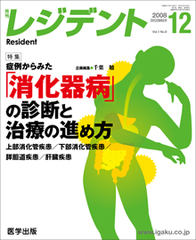 レジデント
