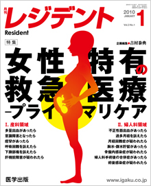 レジデント
