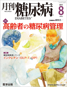 月刊糖尿病 Ｖｏｌ．２　Ｎｏ．９（２０１０/医学出版（ペーパーバック） 医学出版_月刊糖尿病