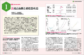 月刊糖尿病  Ｖｏｌ．５Ｎｏ．１１（２０１３ /医学出版/野出孝一（単行本） 医学出版_月刊糖尿病11年5月号