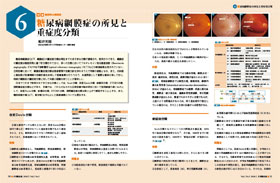 医学出版_月刊糖尿病