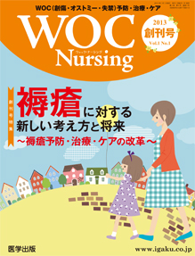ドレッシング 新しい創傷管理  改訂/へるす出版/倉本秋（大型本） ドレッシング 新しい創傷管理 改訂/へるす出版/倉本秋（大型本