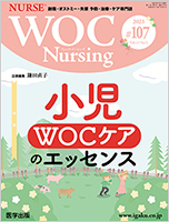 WOCナーシング Nursing  73冊セット