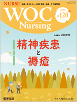 WOC Nursing 120