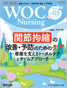 WOC Nursing ��125��