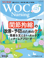 WOC Nursing 125��