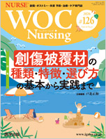 医学出版_WOC Nursing